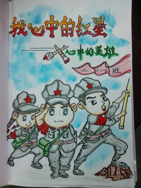 网站首页 校园动态 我为英雄画肖像,光辉形象记心间 二年级以"我为
